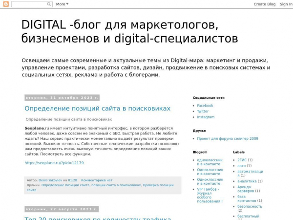blog.seo.denisyakovlev.ru