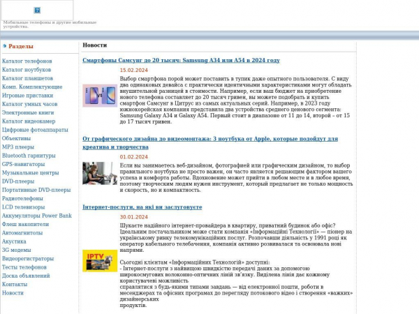 mobilend.com.ua