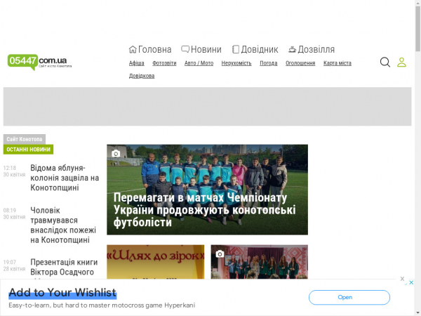 05447.com.ua