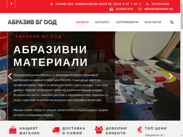 abrazivbg.com
