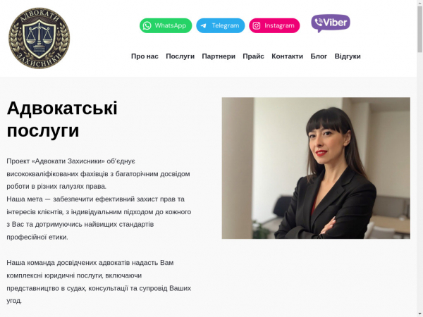 advocates.com.ua