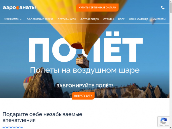 aerofanat.ru