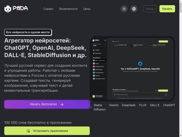 aipanda.online