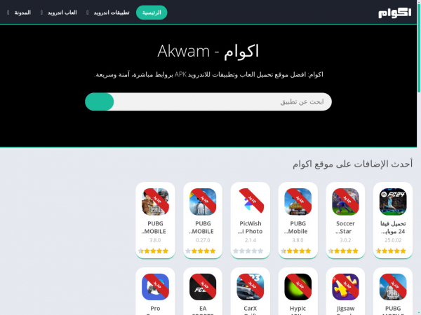 akwaam.com