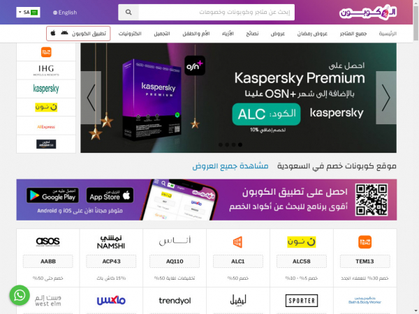 alcoupon.com