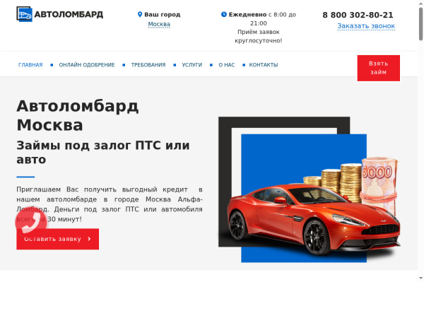 alfalombard.ru