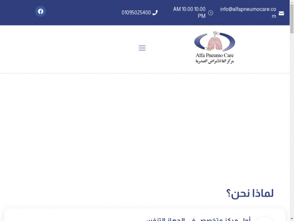 alfapneumocare.com