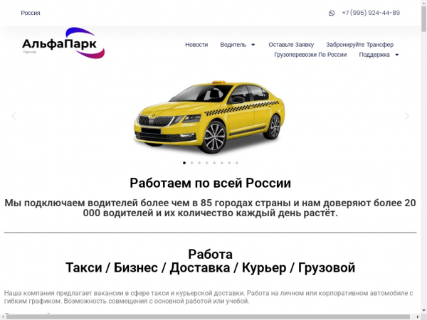alfpark.ru