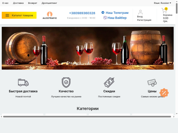 alkatrafik.com.ua