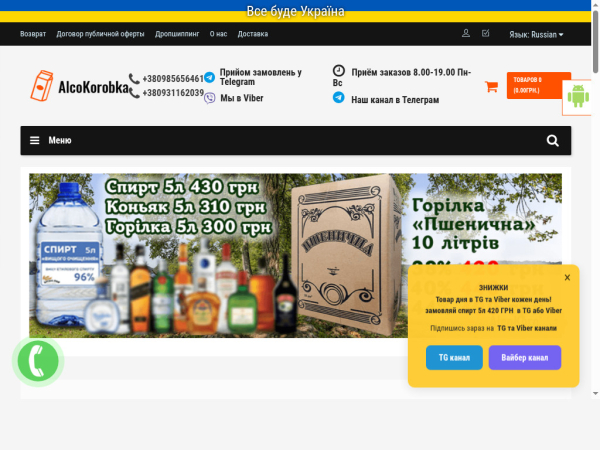 alko-karobbca.net.ua