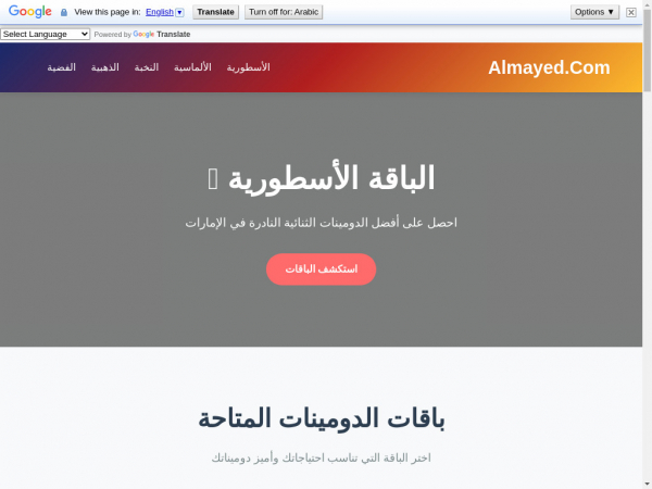 almayed.com