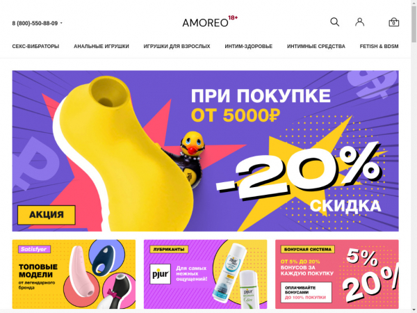 amoreo.ru