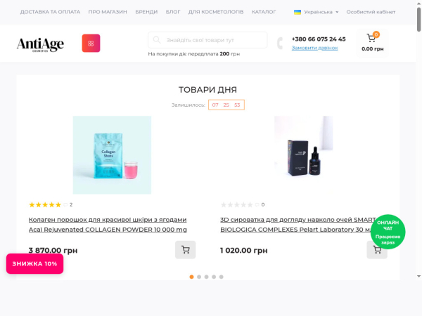 antiagecosmetics.com.ua