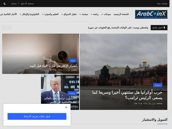 arabcoinx.com