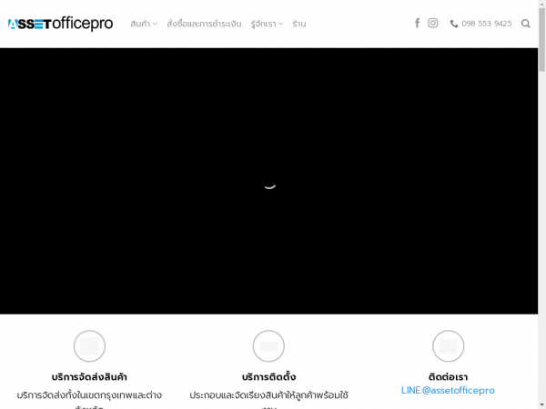 assetofficepro.com