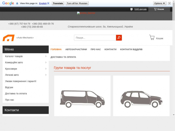 auto-mechanic.com.ua