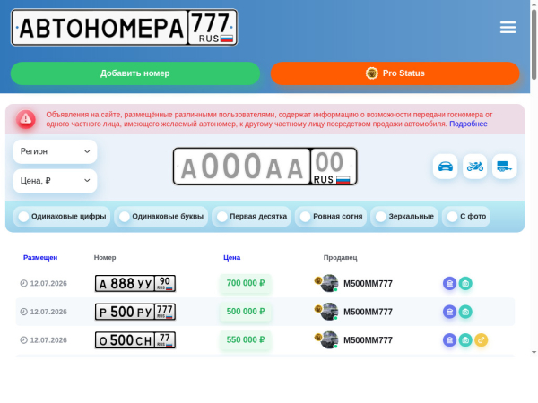 autonomera777.ru