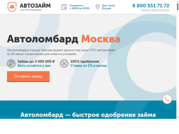 avtolombard24.com