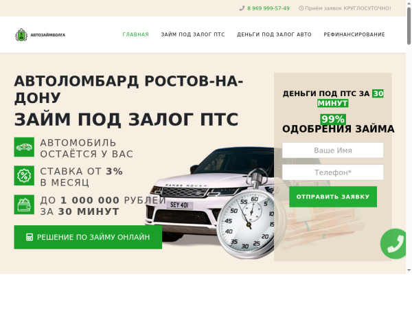 avtozaimvolga.ru