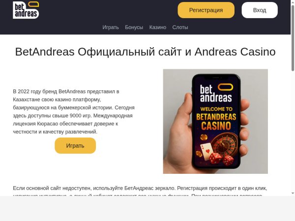 azerbaycan.andreas-casino.com