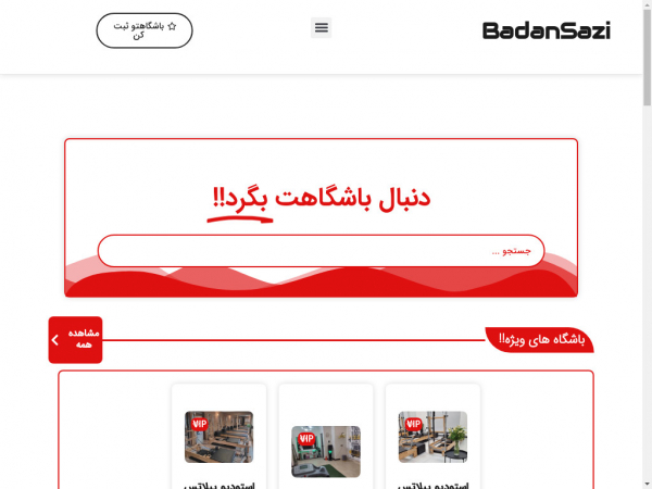badansazi.com