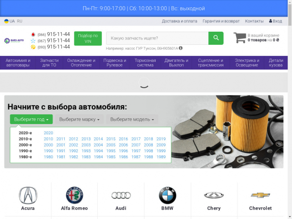 bars-auto.com.ua