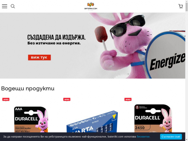 bateriiki.com