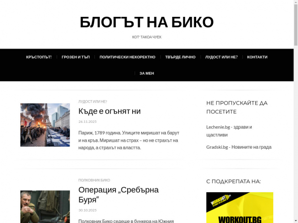 biko.bg
