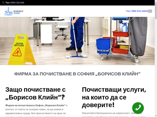 borisov-clean.com