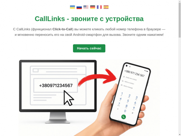 calllinks.sochka.com