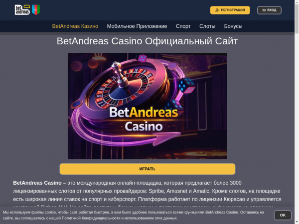 casino-betandreas-az.com