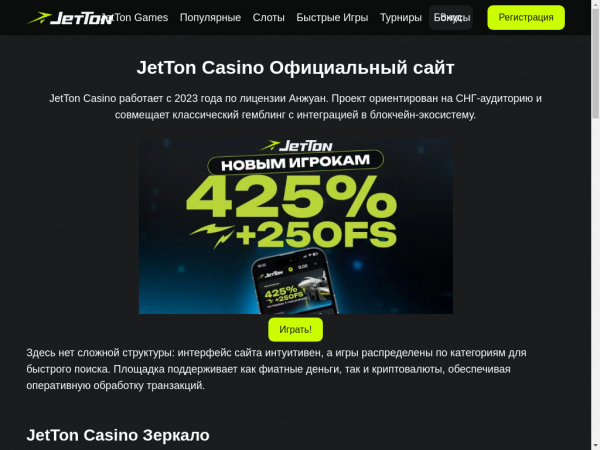 casino-jetton.com