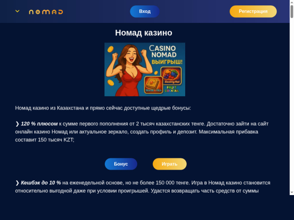 casino-nomad.freepsncodesnow.net