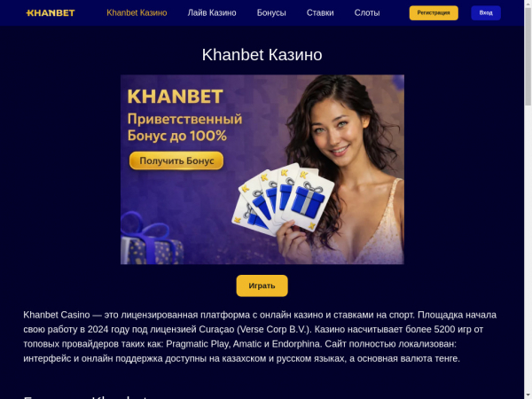 casinokhanbet.com