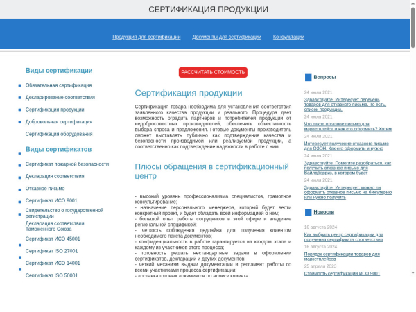 certif-test.ru
