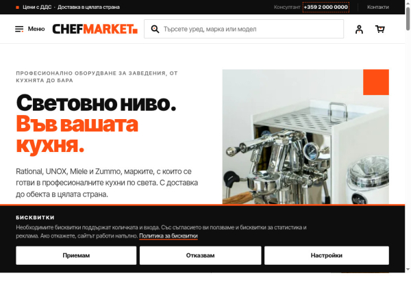 chefmarket.bg