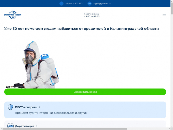 cig39.ru