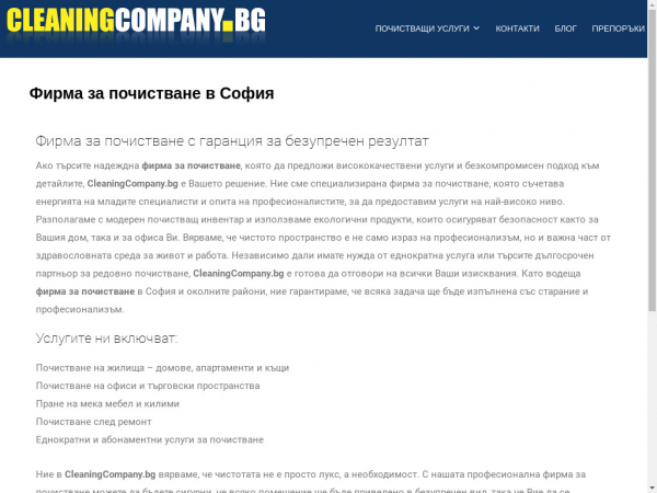 cleaningcompany.bg