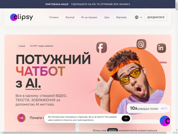 clipsy.io