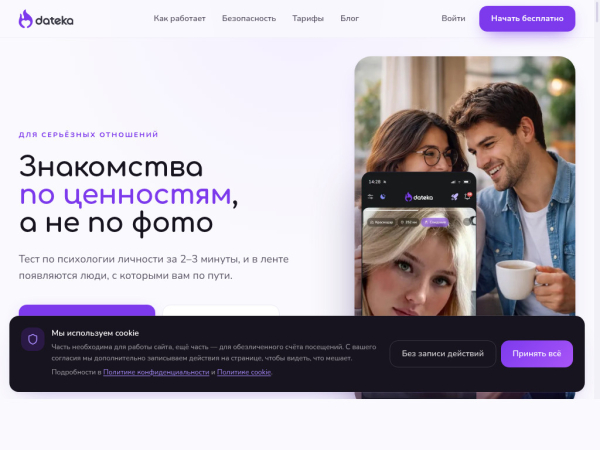 dateka.ru