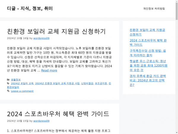 deegle.co.kr