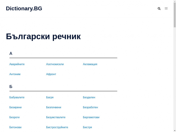 dictionary.bg