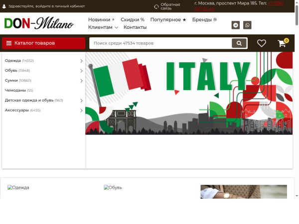 don-milano.ru