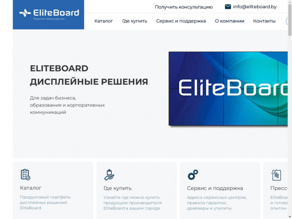 eliteboard.by