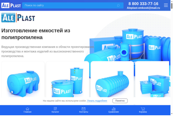 emkosti.company