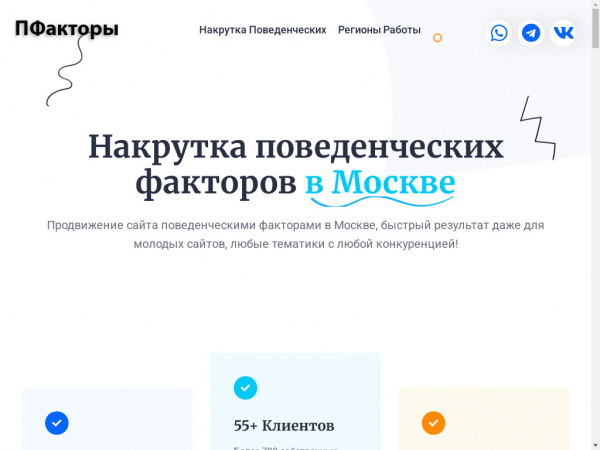 faktori.ru