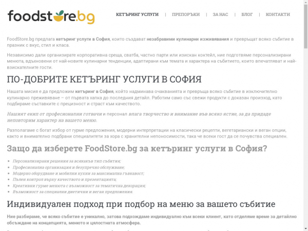 foodstore.bg