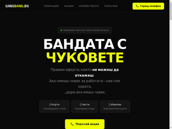gangbang.bg