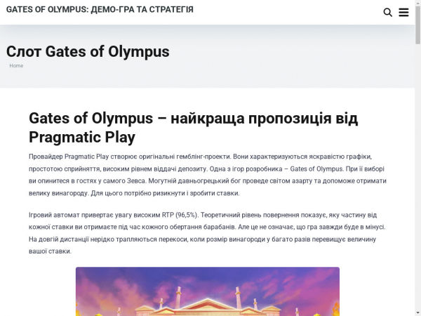 gatesofolympusgame.com.ua