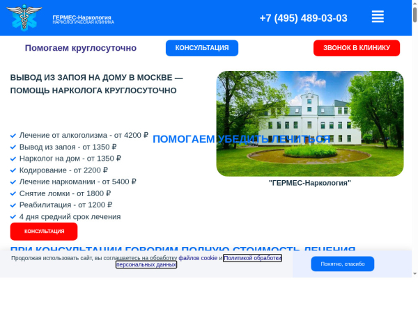 germes-narkologiya.ru